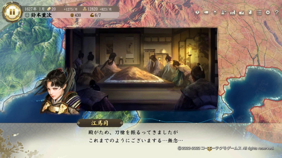 노부나가의 야망 · 신생 : 사이카 마고이치, 정이대장군이 되다_10.webp