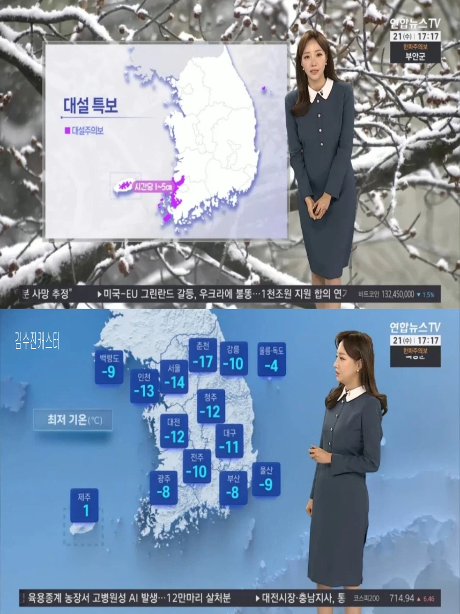 내일도 최강 한파(대기 건조, 한파특보 확대 및 강화)_1.webp