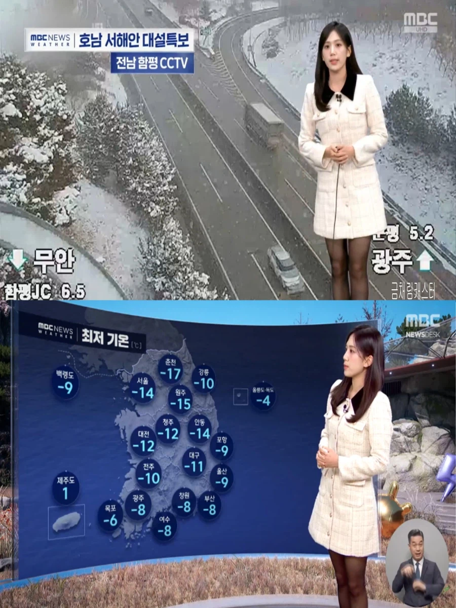 내일도 최강 한파(대기 건조, 한파특보 확대 및 강화)_7.webp