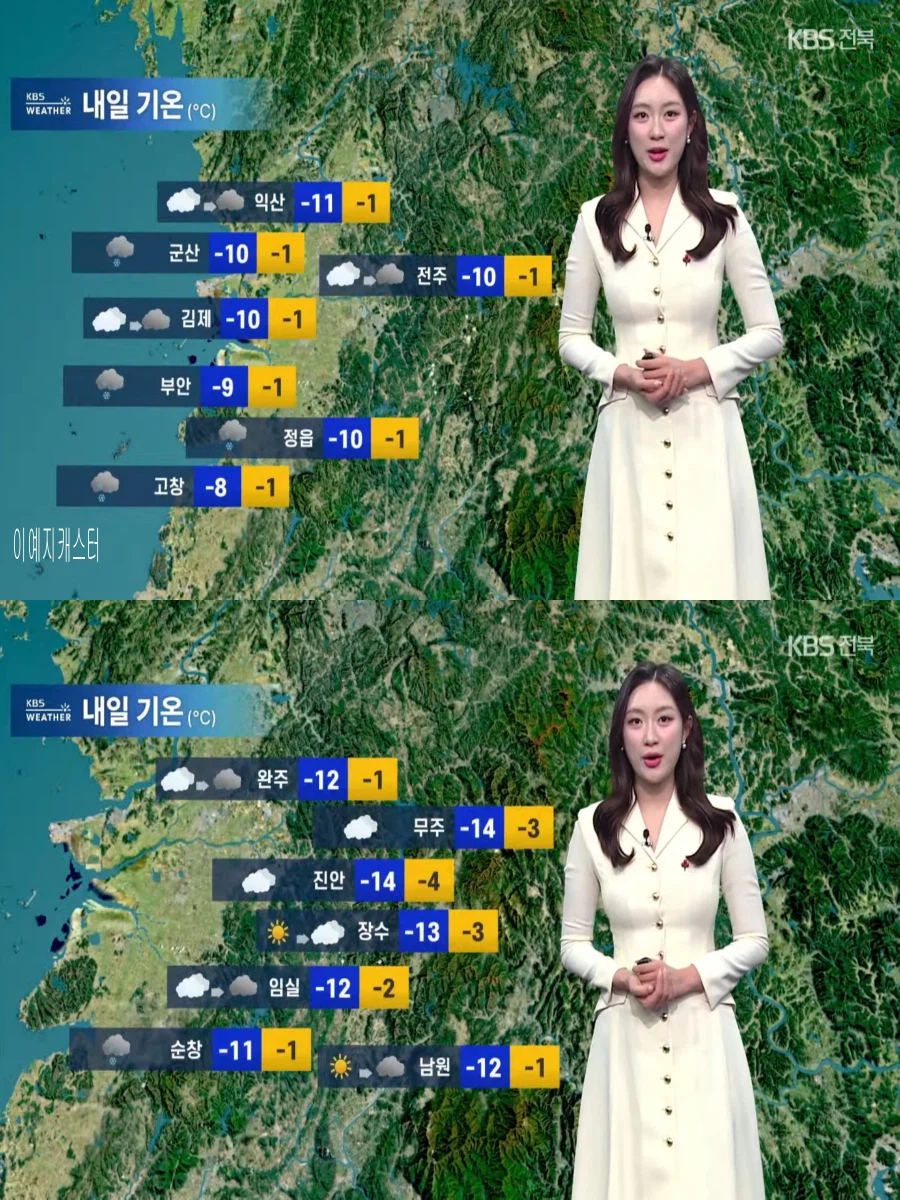 내일도 최강 한파(대기 건조, 한파특보 확대 및 강화)_12.webp