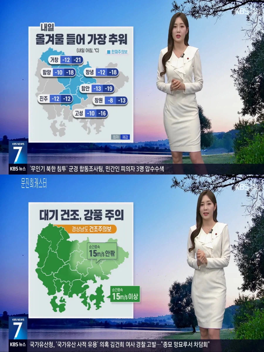 내일도 최강 한파(대기 건조, 한파특보 확대 및 강화)_17.webp