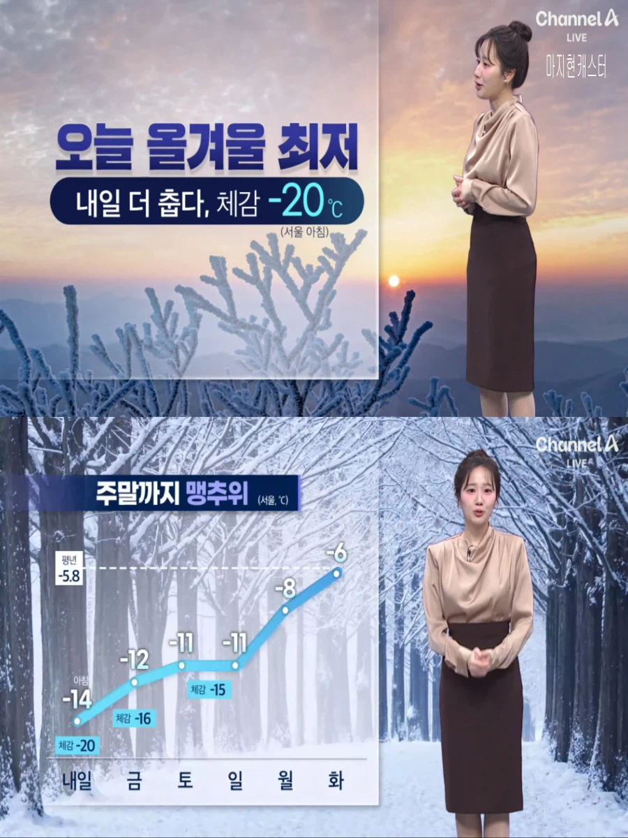 내일도 최강 한파(대기 건조, 한파특보 확대 및 강화)_25.webp