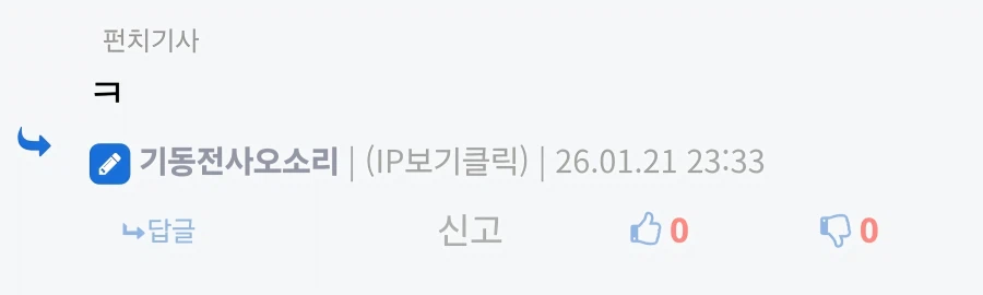 저격) 해달래서 하는 저격 글_2.webp