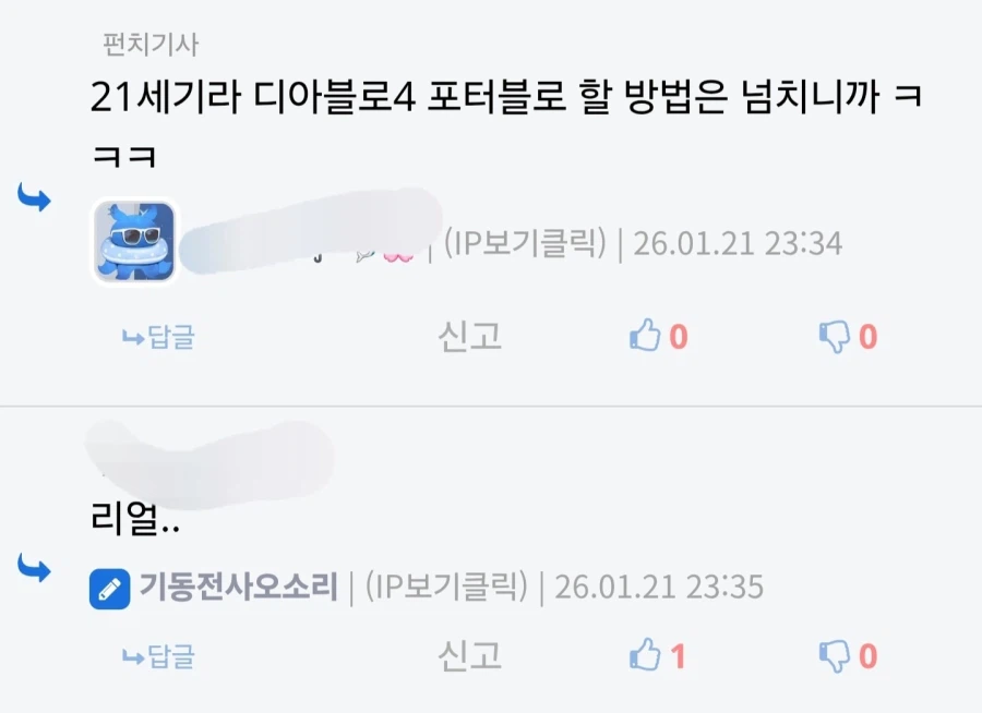 저격) 해달래서 하는 저격 글_3.webp