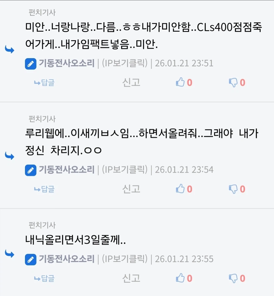 저격) 해달래서 하는 저격 글_7.webp