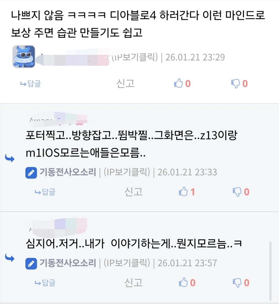 저격) 해달래서 하는 저격 글_10.webp
