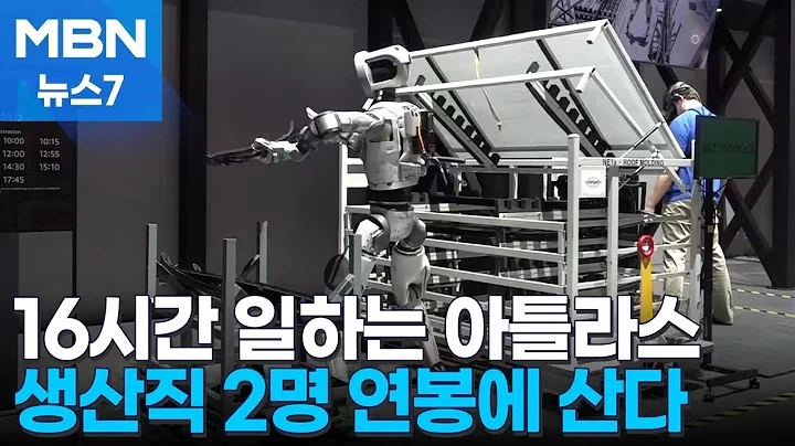 휸다이가 아틀라스 한대로 당장 대체 가능한 닝겐 수_1.webp