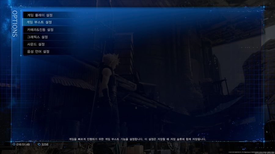 PS5판 FF7 리메이크 인터그레이드 '게임 부스트' 업데이트 배포_2.jpg