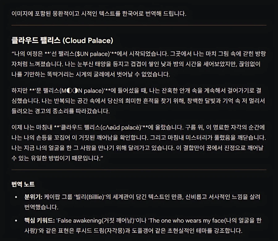 [빌리] Billlie 신보 'cloud palace' 컨셉 포토 & 트랙리스트_2.webp