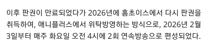 애니플러스) 2월3일 매주 월,화 새벽 4시,5시 우라라미로첩,산카레아 방영예정_1.webp