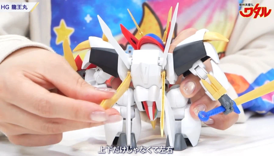 [반다이] 마신영웅전 와타루 HG 류오마루 소개 영상_18.webp