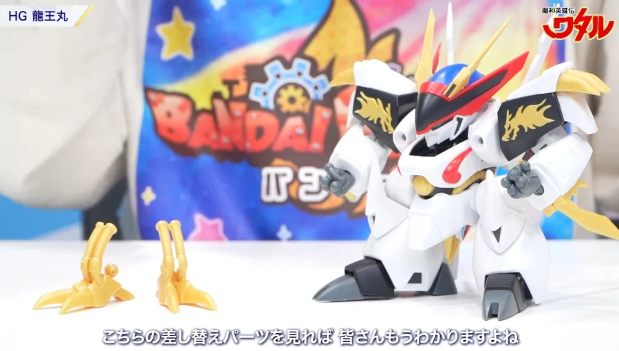 [반다이] 마신영웅전 와타루 HG 류오마루 소개 영상_25.webp