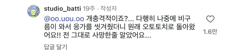 충격적인 요즘 다마고치_1.webp