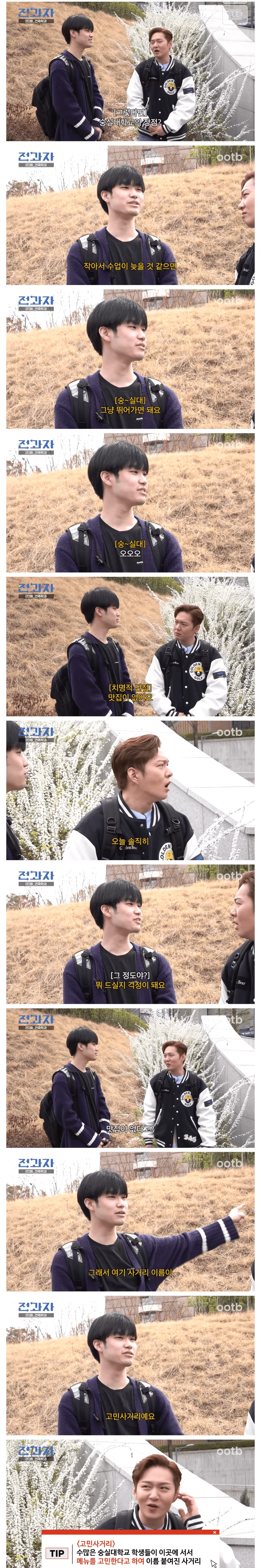 숭실대의 치명적 단점.jpg_1.webp