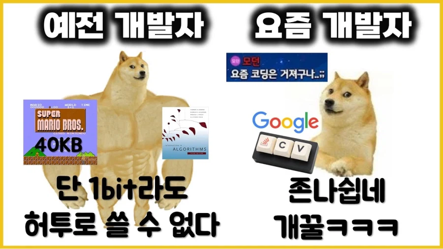 20세기 프로그래머 VS 21세기 프로그래머_1.webp