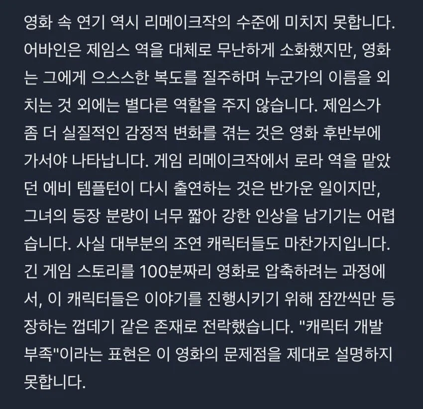 영화 리턴 투 사일런트 힐 평점&IGN 리뷰_2.webp