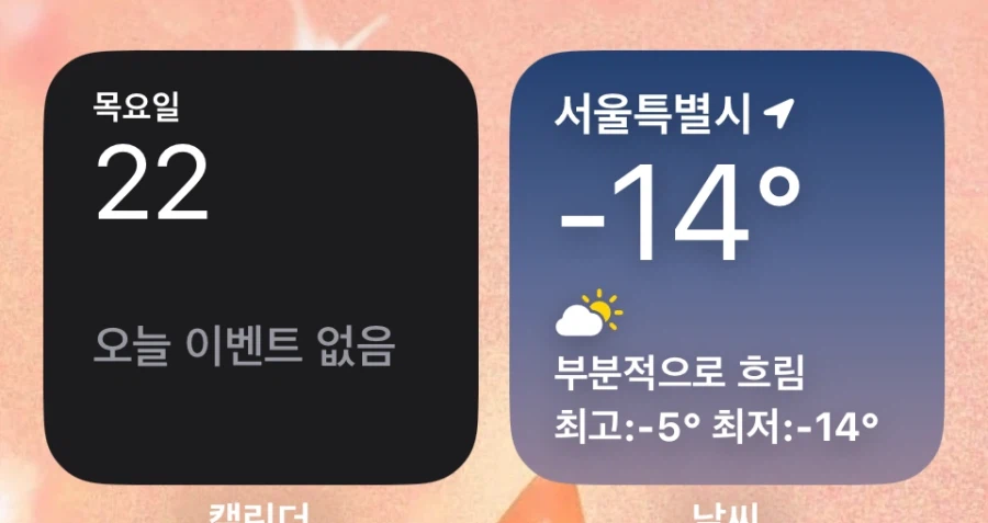 오늘 아침 기온_1.webp