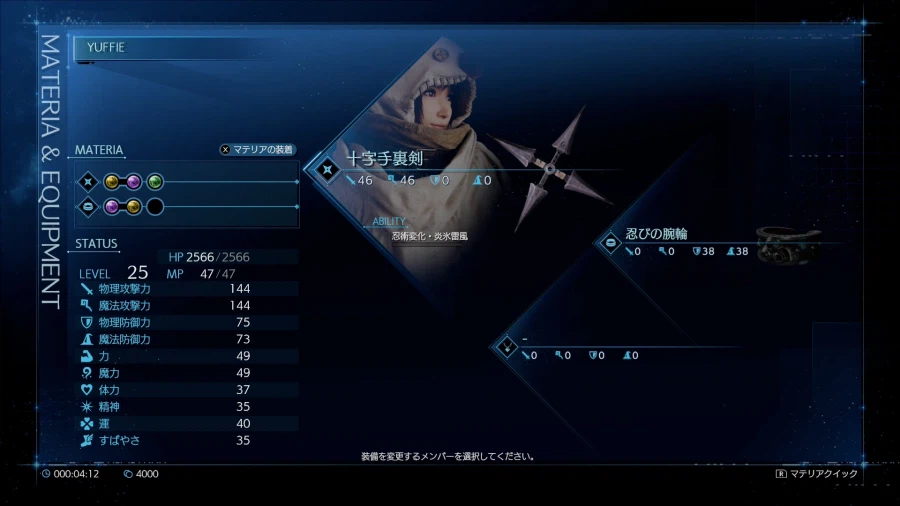 NS2 파이널 판타지 7 리메이크 인터그레이드 스샷 모음_19.webp