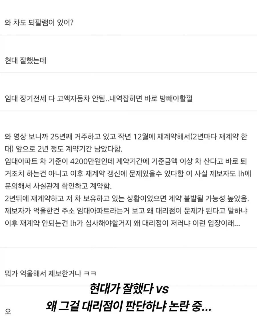 "임대 아파트에 사는 사람은 비싼 차도 못사게 하나요?".jpg_8.webp