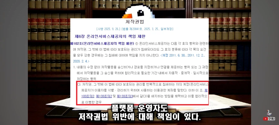 유튜브)불펌 사칭 잡는 꽉변_11.webp