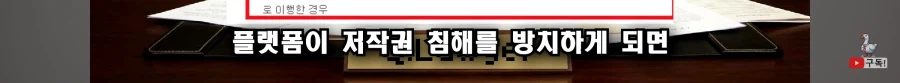 유튜브)불펌 사칭 잡는 꽉변_12.webp