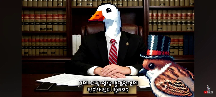 유튜브)불펌 사칭 잡는 꽉변_14.webp