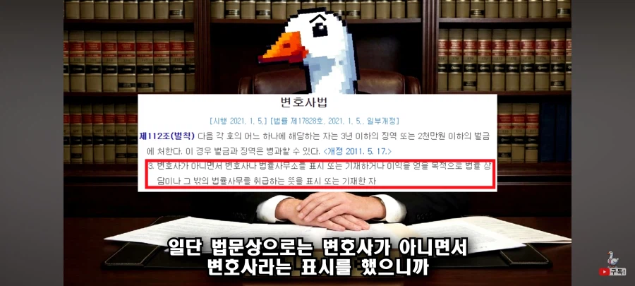 유튜브)불펌 사칭 잡는 꽉변_15.webp