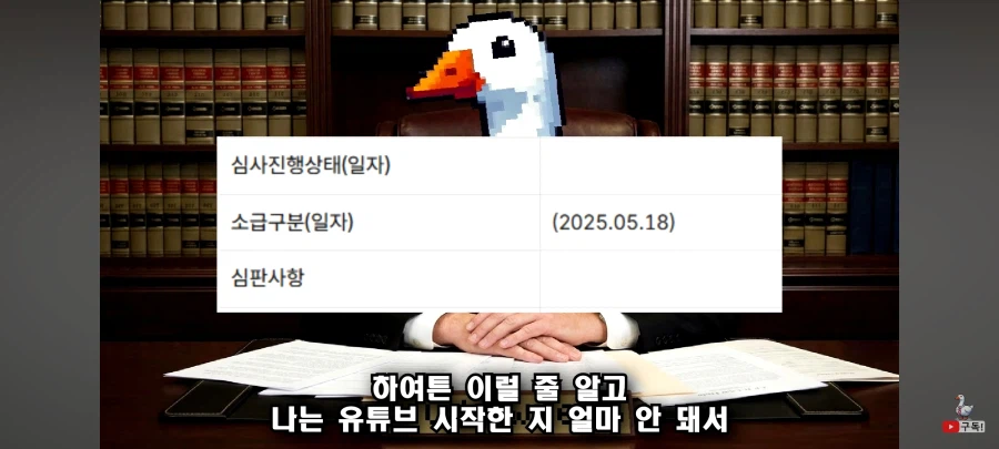 유튜브)불펌 사칭 잡는 꽉변_37.webp