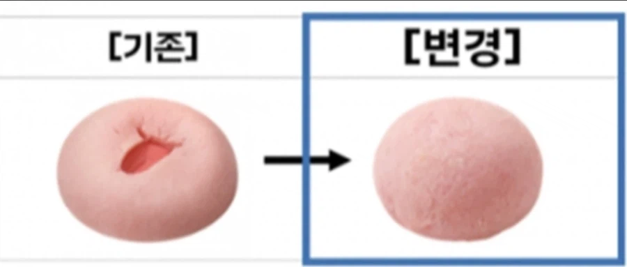 여론에 패배한 파리바게트 신규 빵 ㅋㅋㅋㅋㅋ_3.webp