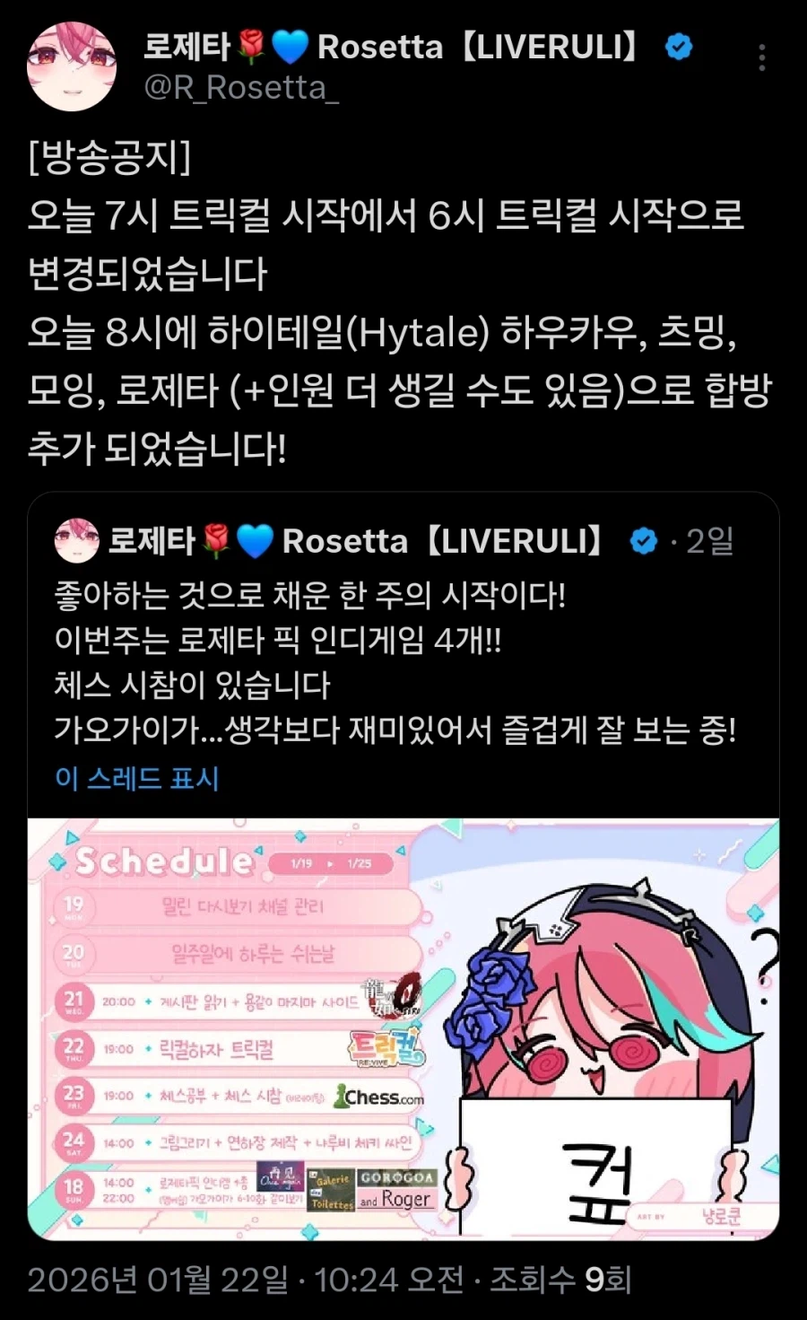 금일 로제타 수녀님 일정변경_1.webp