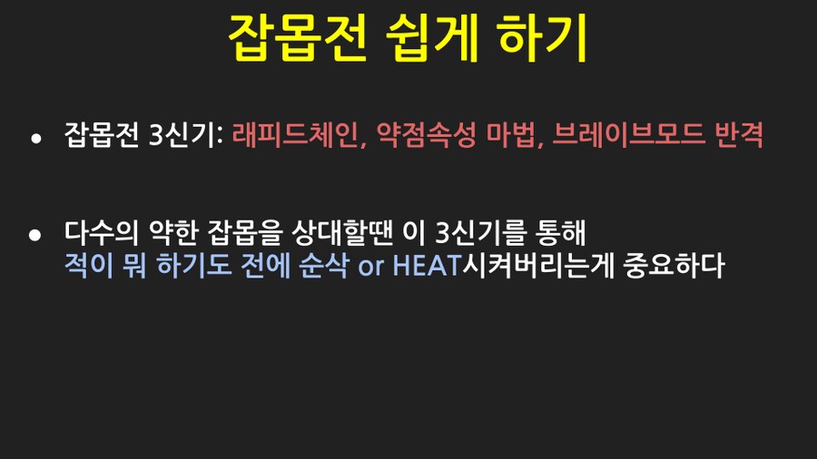 파이널판타지7 리메이크 핵심 전투팁 정리_5.png