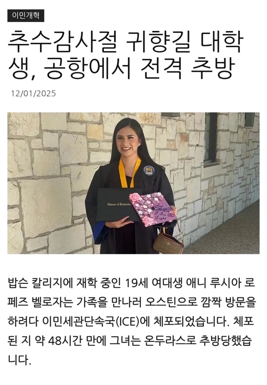 ICE) 이민단속 걸리면 그냥 변호사 사서 풀려나면 되지ㅋㅋㅋ_8.webp