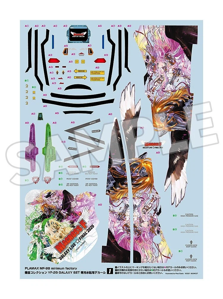 [맥스팩토리] PLAMAX 기수 컬렉션 YF-29 GALAXY SET_5.webp