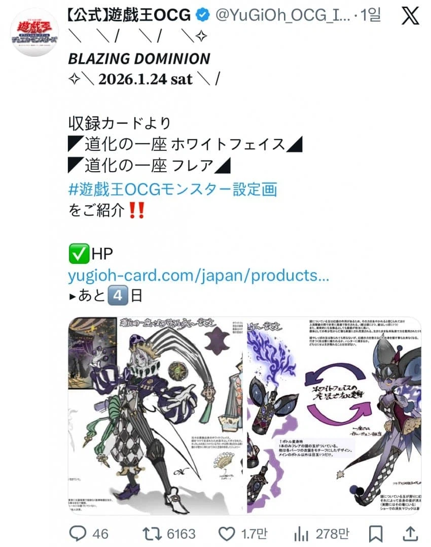 X에서 역대급 화제성이라는 크라운 클랜 설정화_2.webp