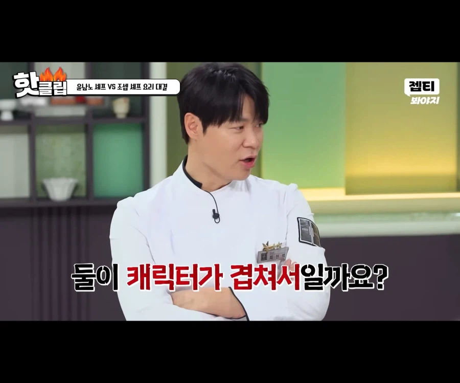 냉부) 파브리의 평가가 박한 이유_13.webp