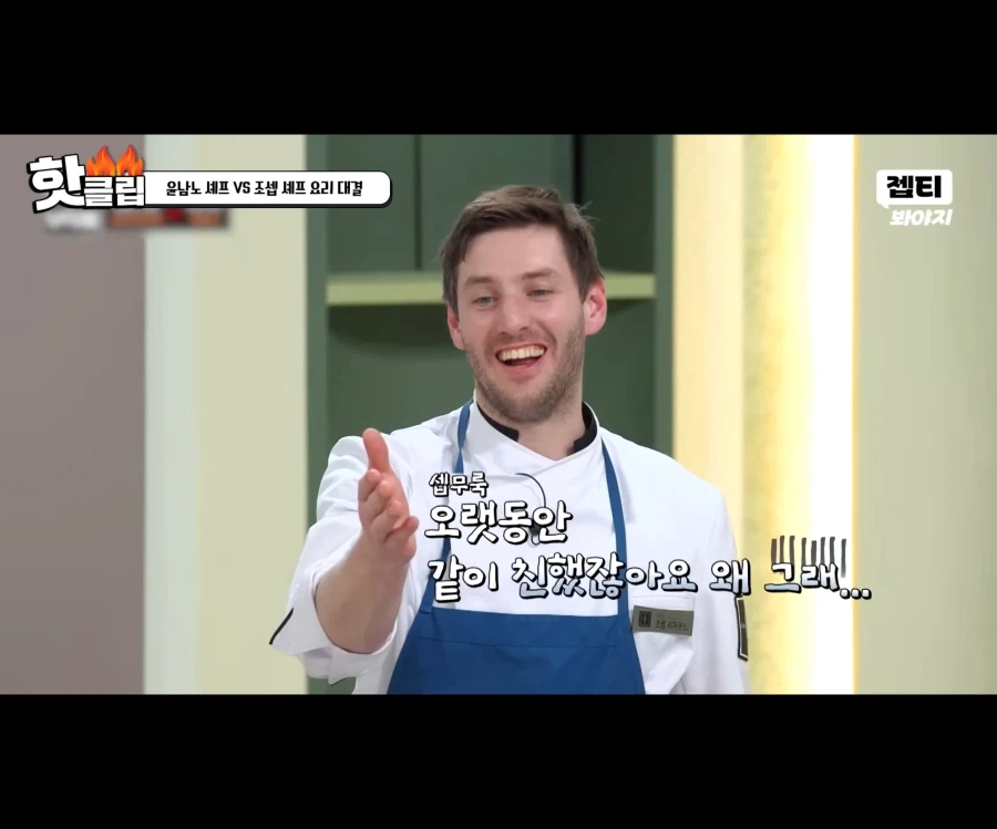 냉부) 파브리의 평가가 박한 이유_18.webp