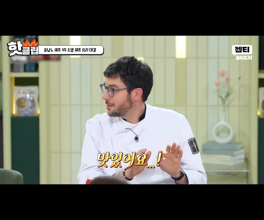 냉부) 파브리의 평가가 박한 이유_19.webp