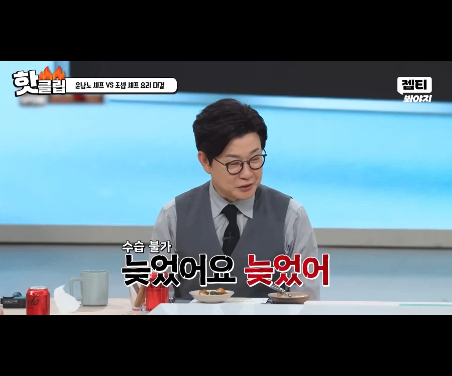 냉부) 파브리의 평가가 박한 이유_20.webp