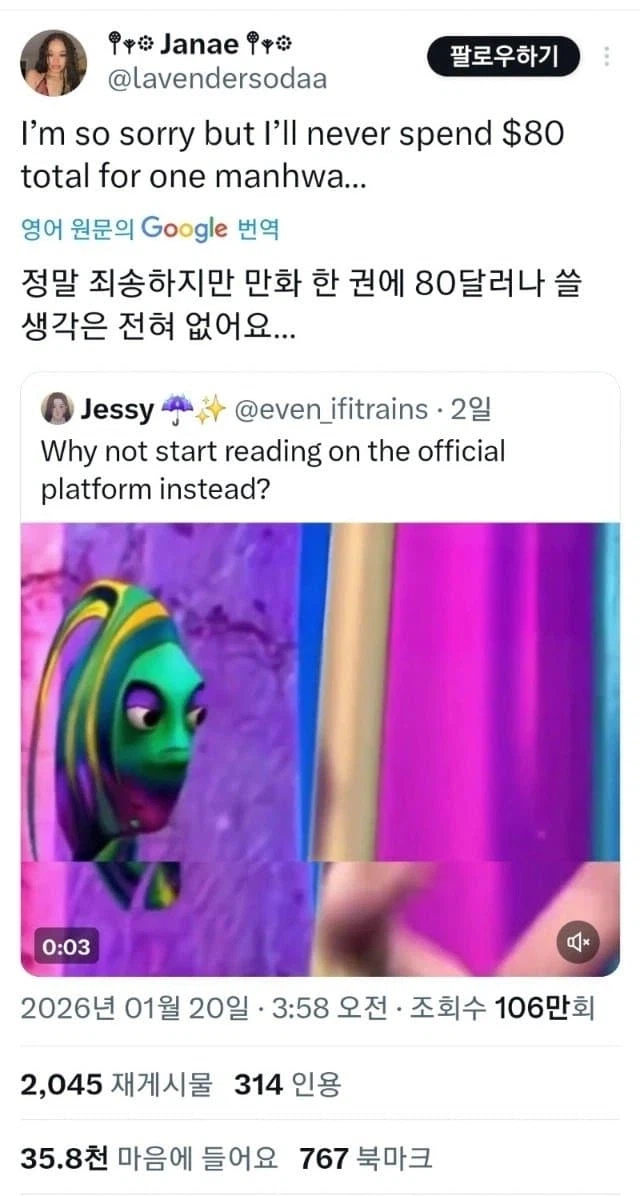 외국인분들 웹툰좀 불법으로 보지 마세요_2.webp