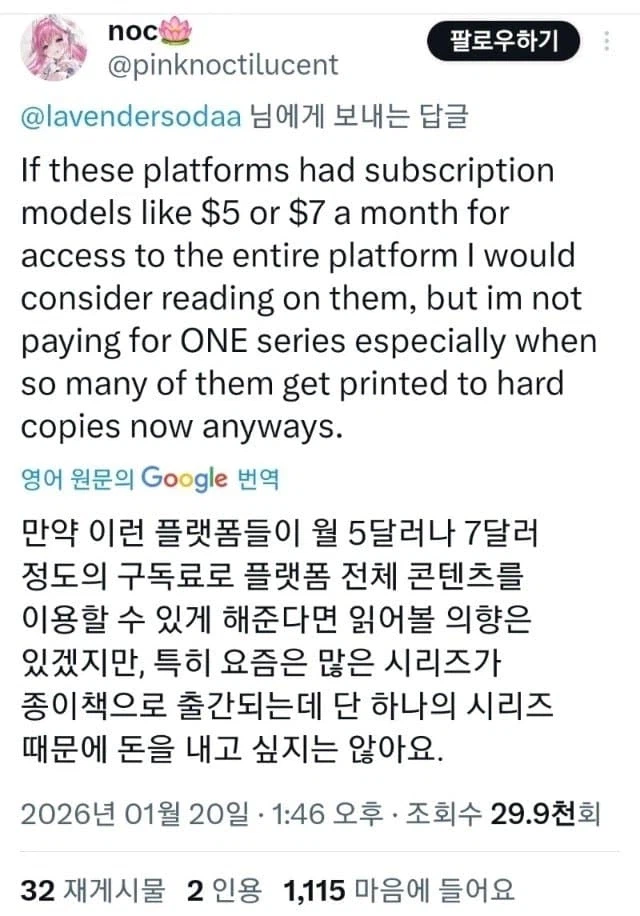 외국인분들 웹툰좀 불법으로 보지 마세요_4.webp