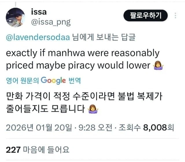 외국인분들 웹툰좀 불법으로 보지 마세요_6.webp