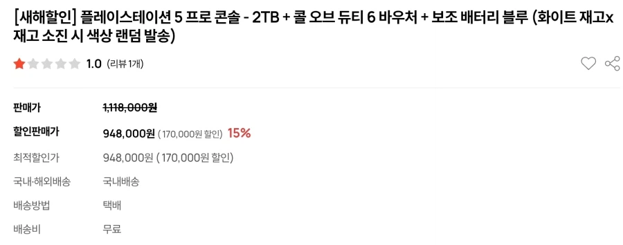 [플레이샵] PS5 PRO [948,000원]_1.webp