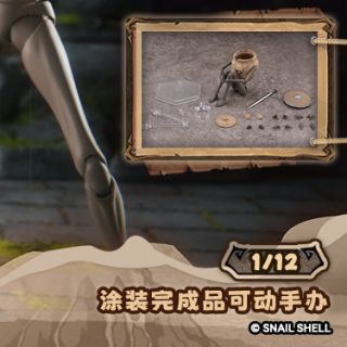 [스네일 쉘] 1/12 RPG-09 항아리 미믹_6.jpg