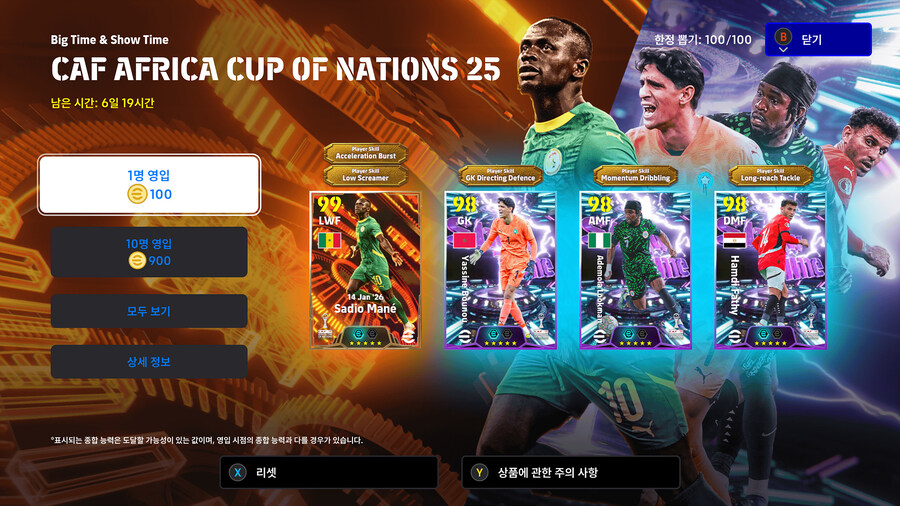 (뽑기) 26.01.22 - 에픽&쇼타임 : 마네, 부누, 루크먼, 파트히_1.jpg