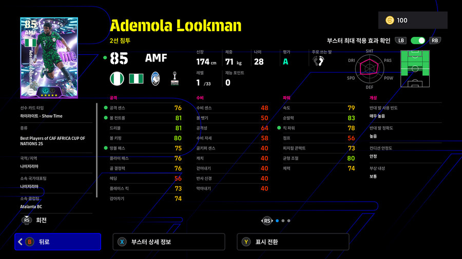 (뽑기) 26.01.22 - 에픽&쇼타임 : 마네, 부누, 루크먼, 파트히_6.jpg