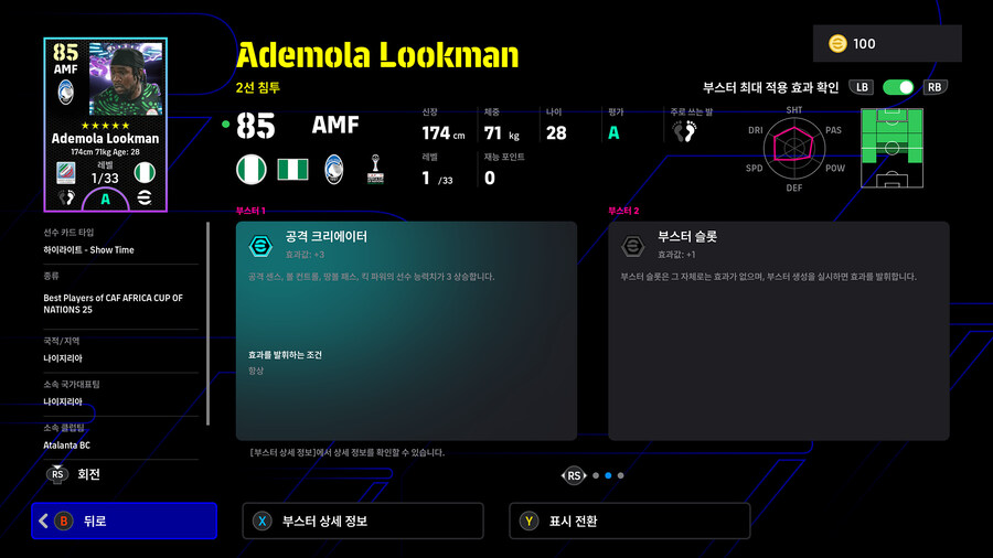 (뽑기) 26.01.22 - 에픽&쇼타임 : 마네, 부누, 루크먼, 파트히_7.jpg