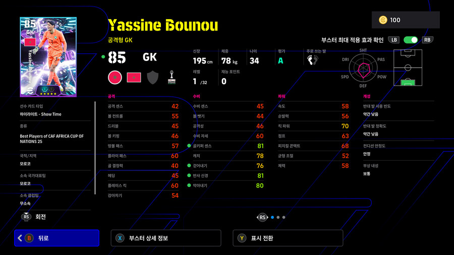 (뽑기) 26.01.22 - 에픽&쇼타임 : 마네, 부누, 루크먼, 파트히_9.jpg