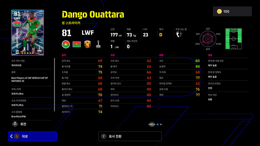 (뽑기) 26.01.22 - 에픽&쇼타임 : 마네, 부누, 루크먼, 파트히_19.jpg