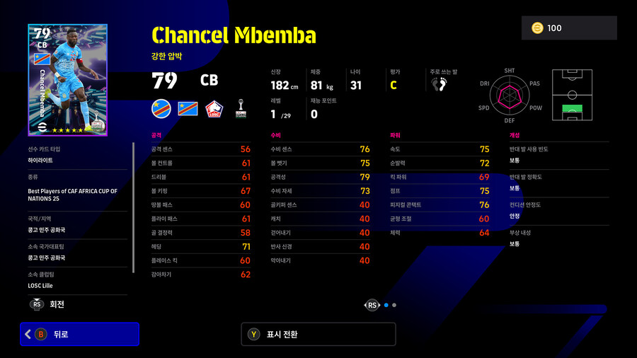 (뽑기) 26.01.22 - 에픽&쇼타임 : 마네, 부누, 루크먼, 파트히_29.jpg