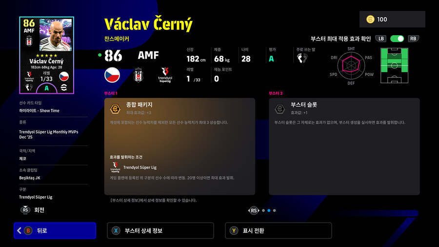 (뽑기) 26.01.22 - 쇼타임 : 체르니, 에데르송, 탈리스카, 쇼무로도프_10.jpg